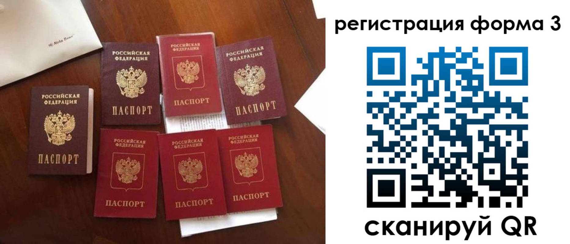 прописка в Закаменске