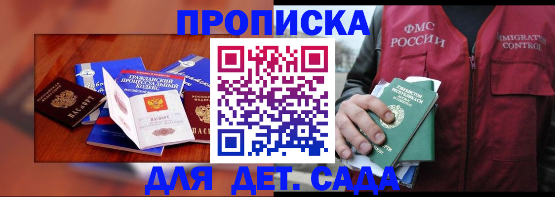 временная регистрация в квартире в Закаменске